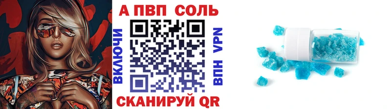 Купить  Луга  A-PVP VHQ 