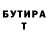 Метамфетамин кристалл Twisty MissTea