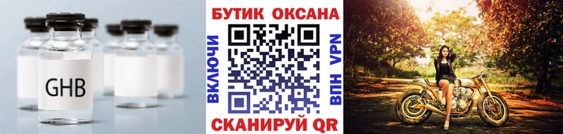 Купить  Луга  Бутират оксибутират 