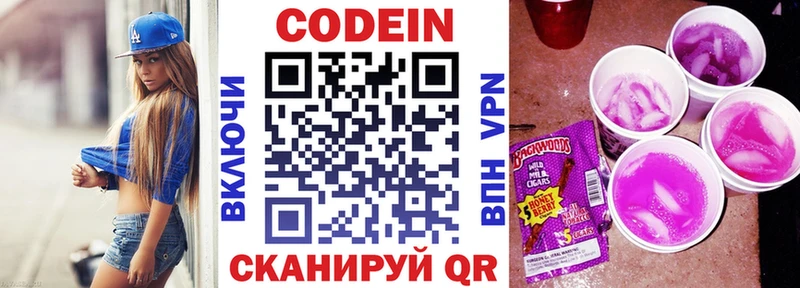 Кодеиновый сироп Lean напиток Lean (лин) Купить Луга