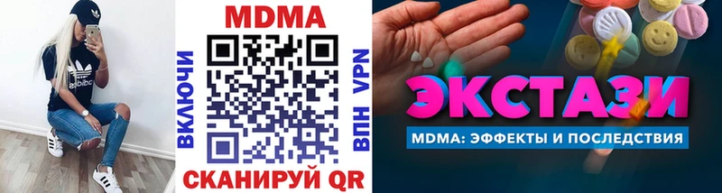 MDMA кристаллы  Купить закладки  Луга 